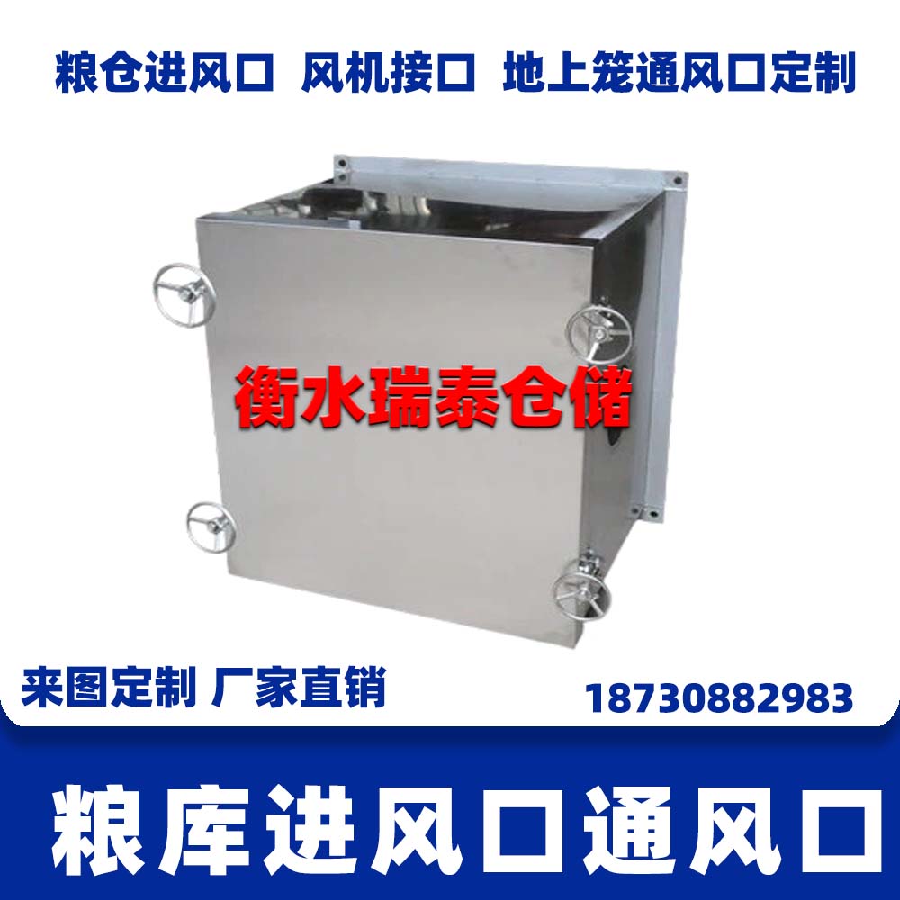 糧庫(kù)通風(fēng)口 不銹鋼保溫通風(fēng)口