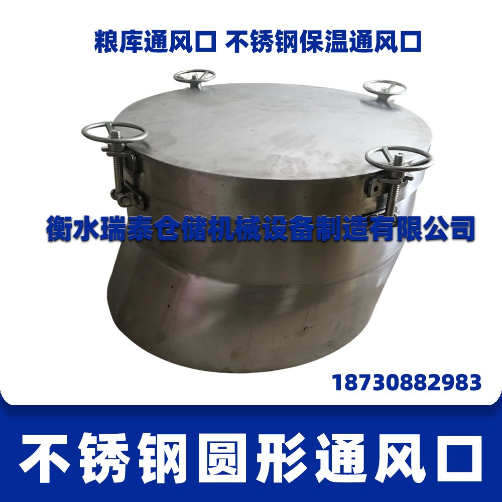 糧庫(kù)通風(fēng)口 不銹鋼保溫通風(fēng)口