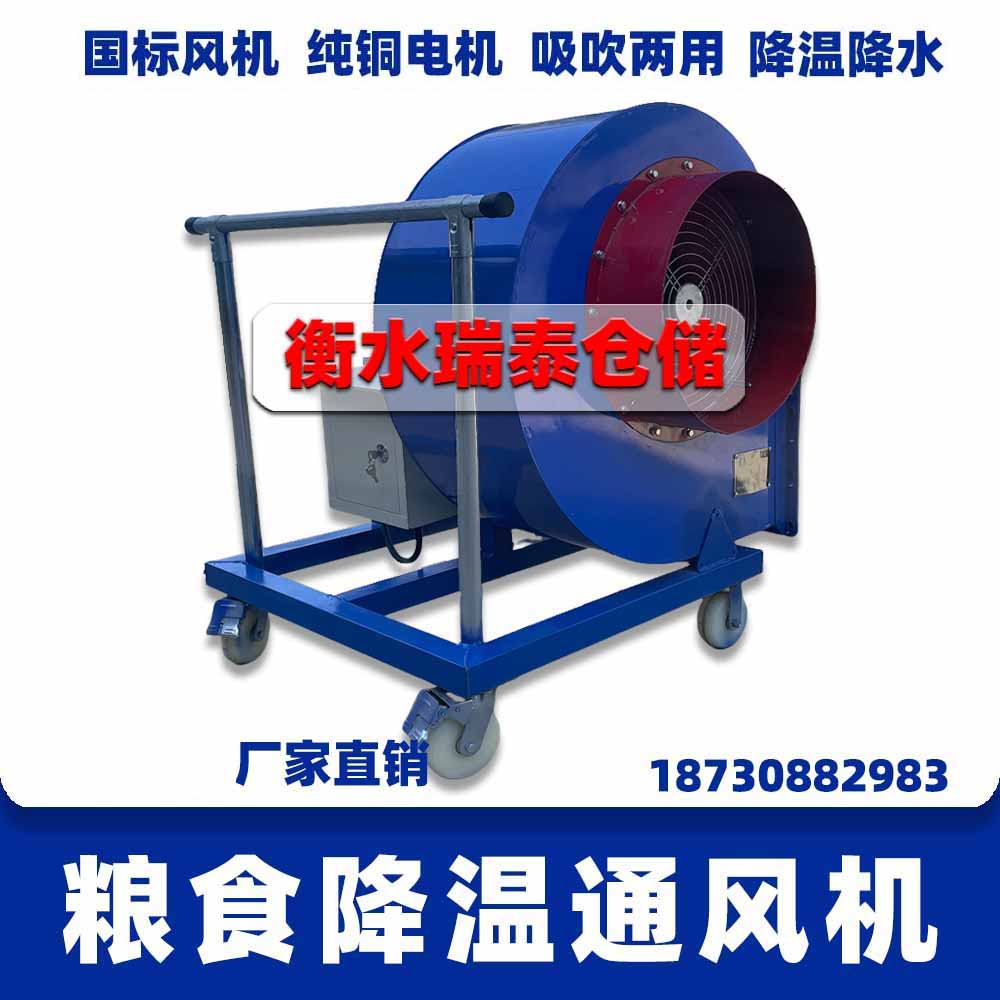 糧食降溫通風(fēng)機(jī)、糧庫(kù)風(fēng)機(jī)