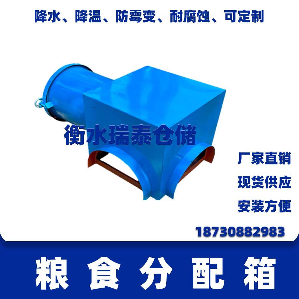 糧食地上通風地籠