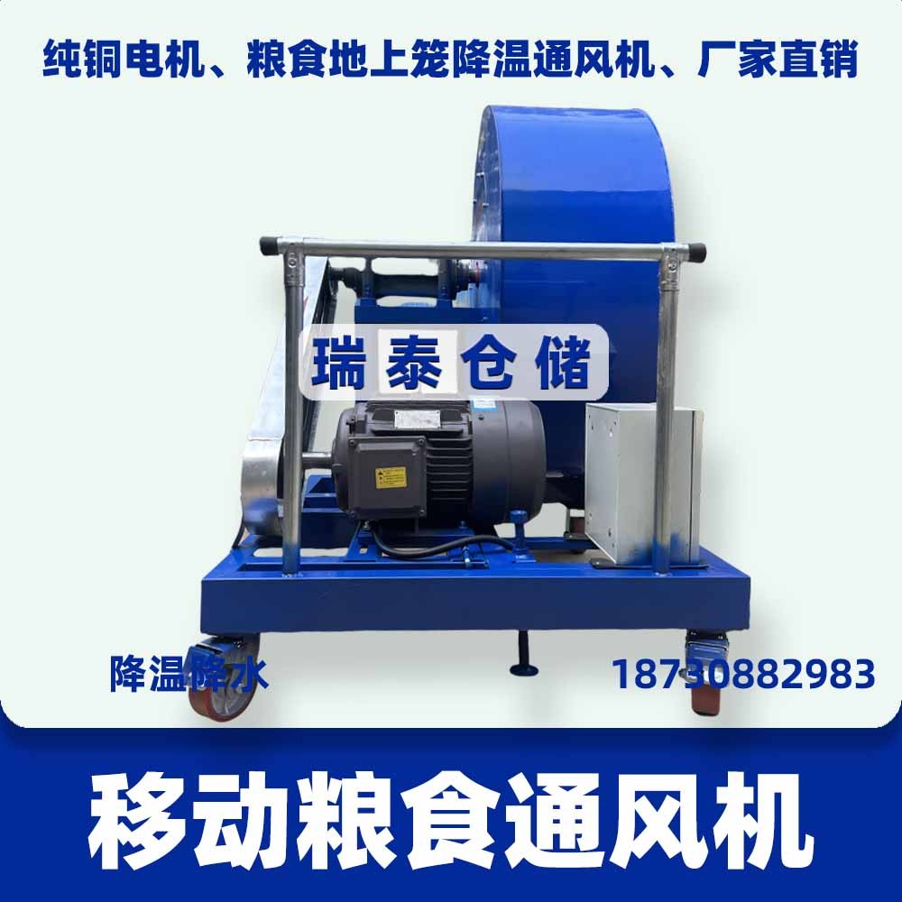 糧食降溫通風(fēng)機、糧庫風(fēng)機