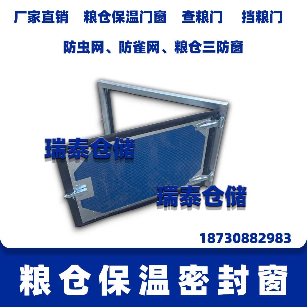 糧倉(cāng)密閉窗 糧庫(kù)密閉窗戶 糧庫(kù)保溫窗