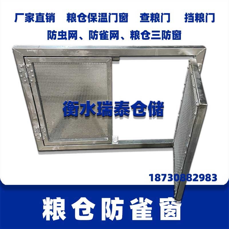 糧庫(kù)防雀網(wǎng) 防雀窗