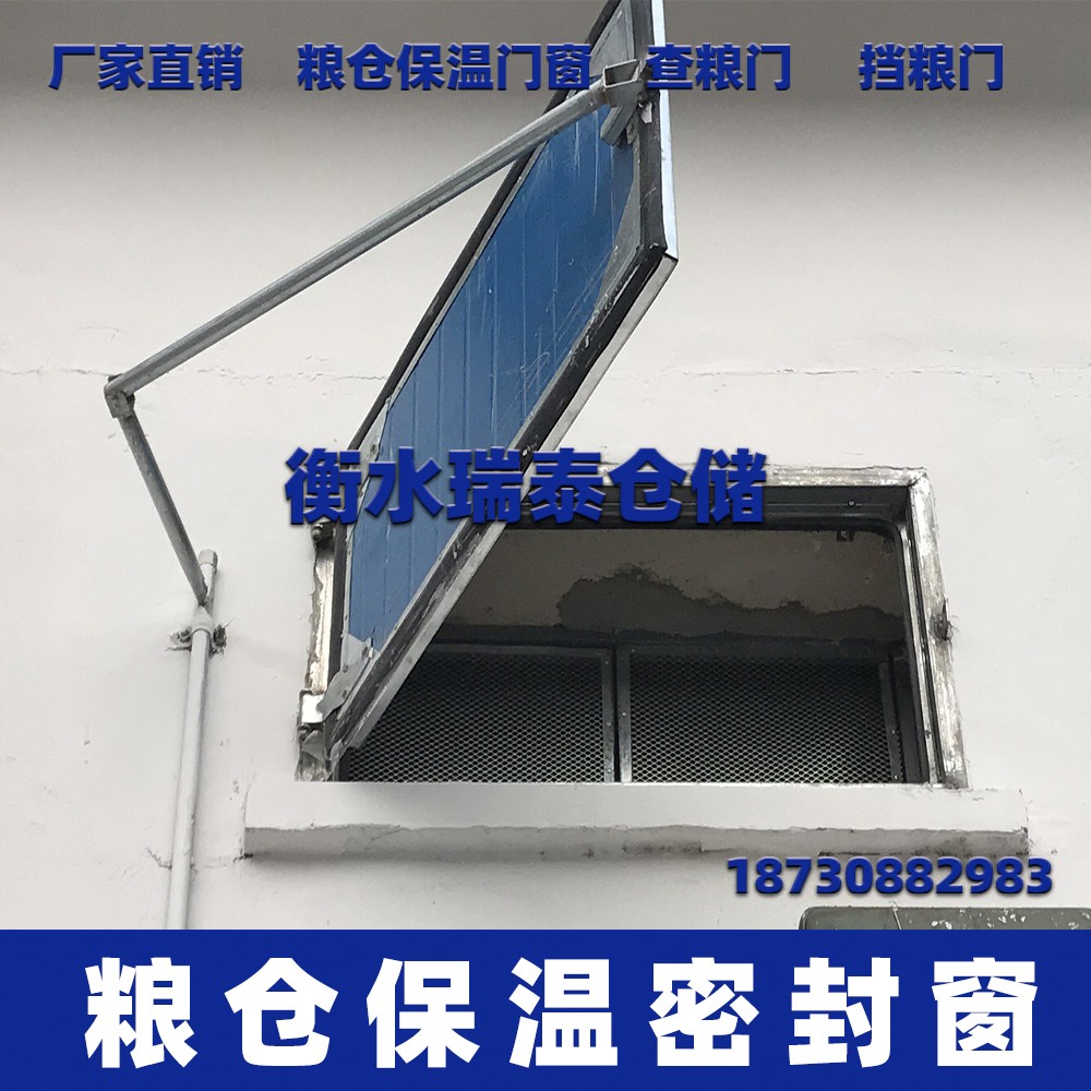 糧倉密閉窗 糧庫密閉窗戶 糧庫保溫窗