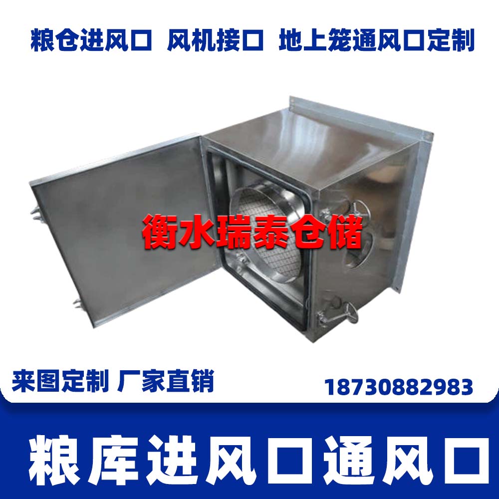 糧庫(kù)通風(fēng)口 不銹鋼保溫通風(fēng)口